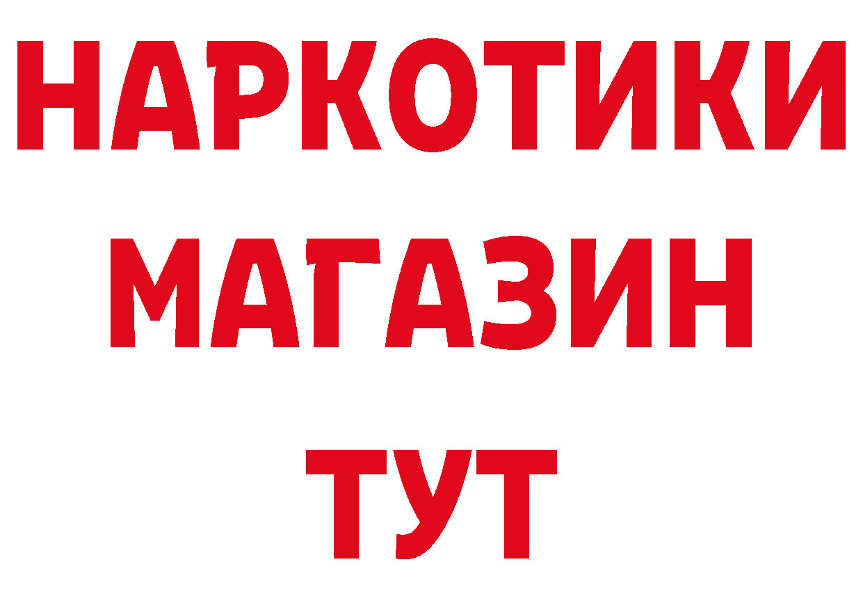 Магазины продажи наркотиков даркнет как зайти Гусь-Хрустальный