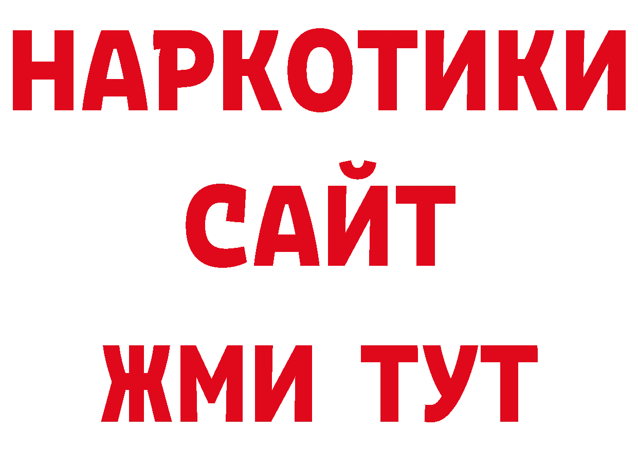 Где можно купить наркотики? даркнет официальный сайт Гусь-Хрустальный